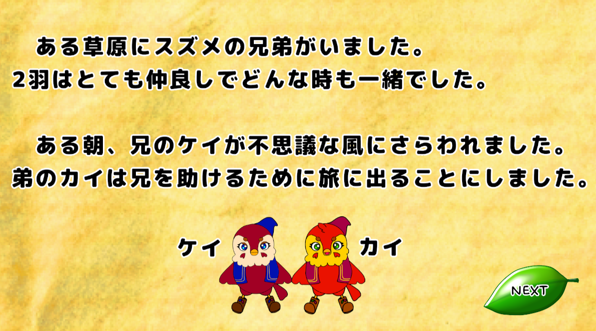 スクリーンショット